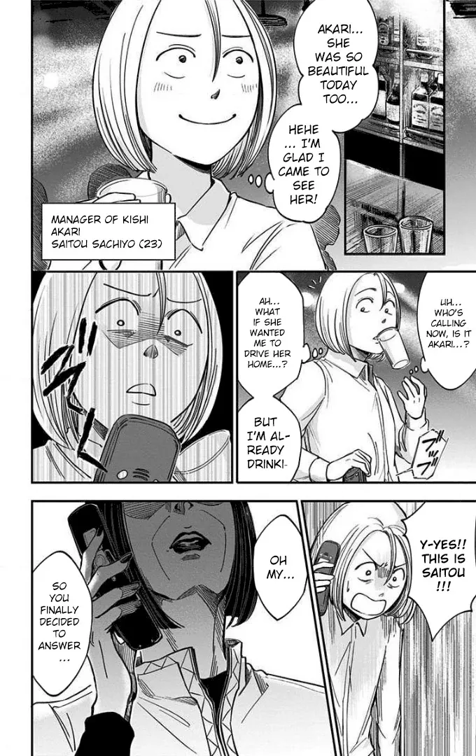 Eren the Southpaw Chapter 43 page 6 - 