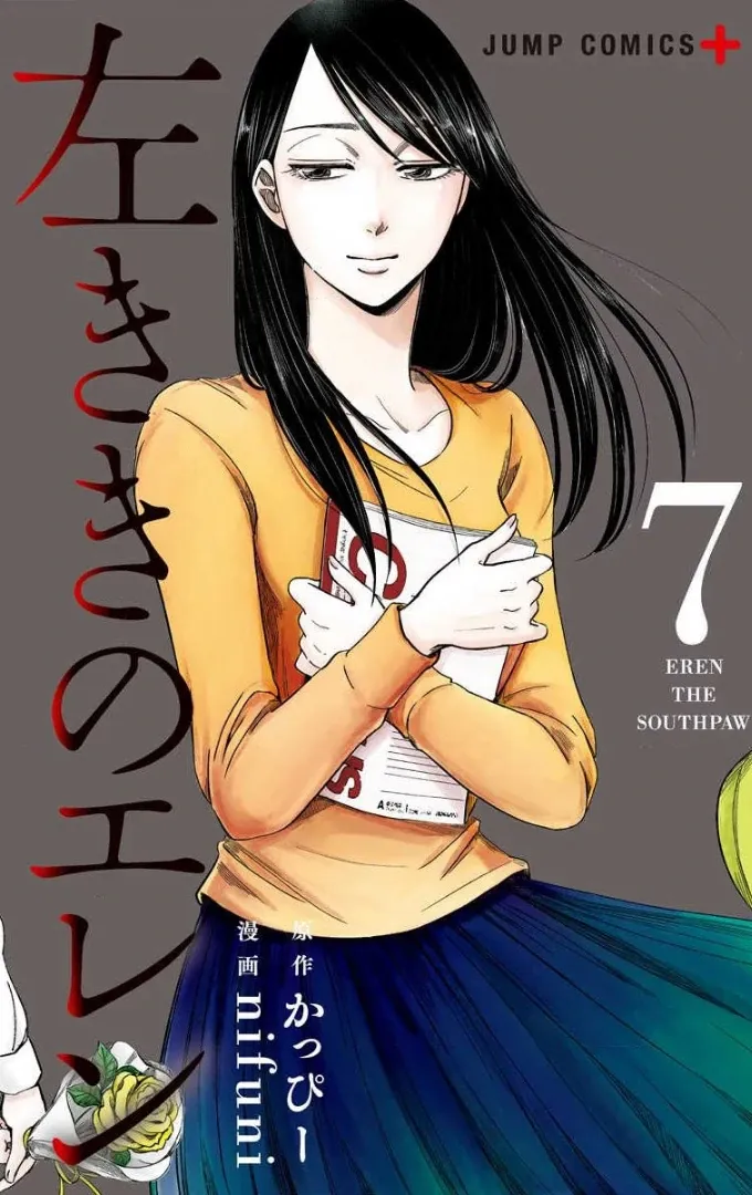 Eren the Southpaw Chapter 51 page 2 - 