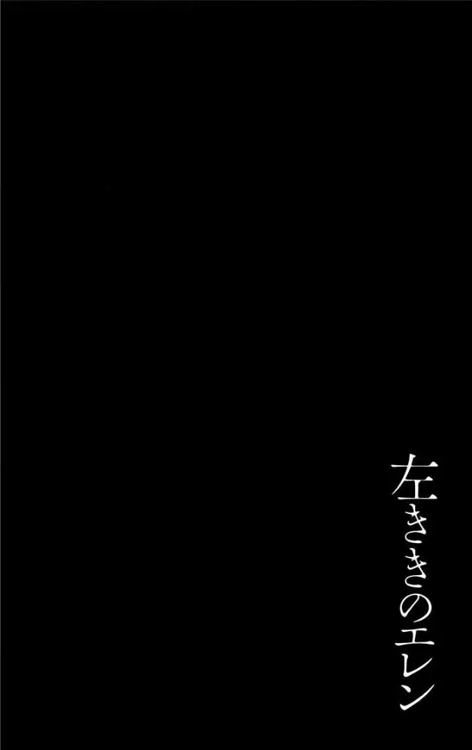 Eren the Southpaw Chapter 51 page 7 - 