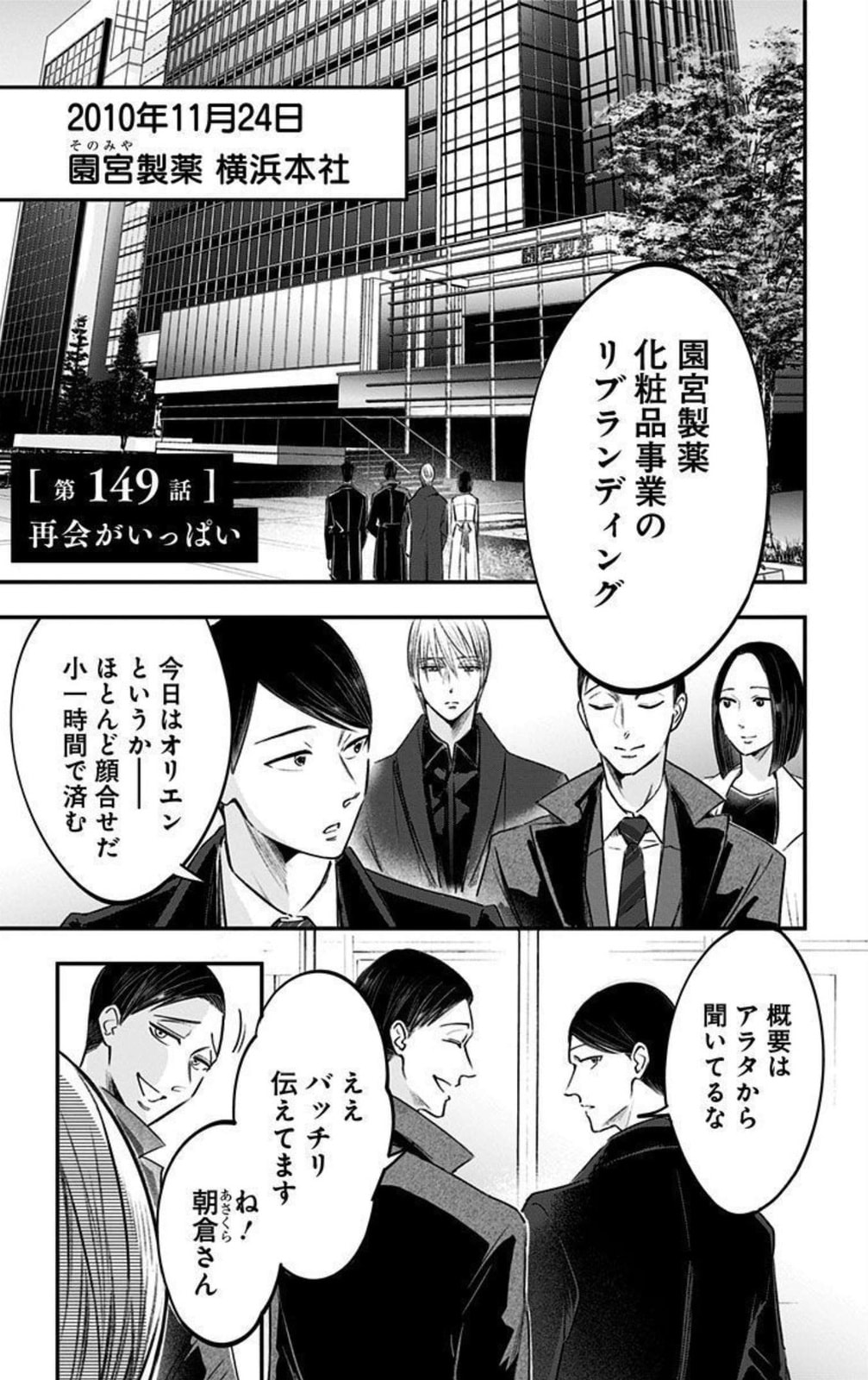 Eren the Southpaw Chapter 62.1 page 1 - 
