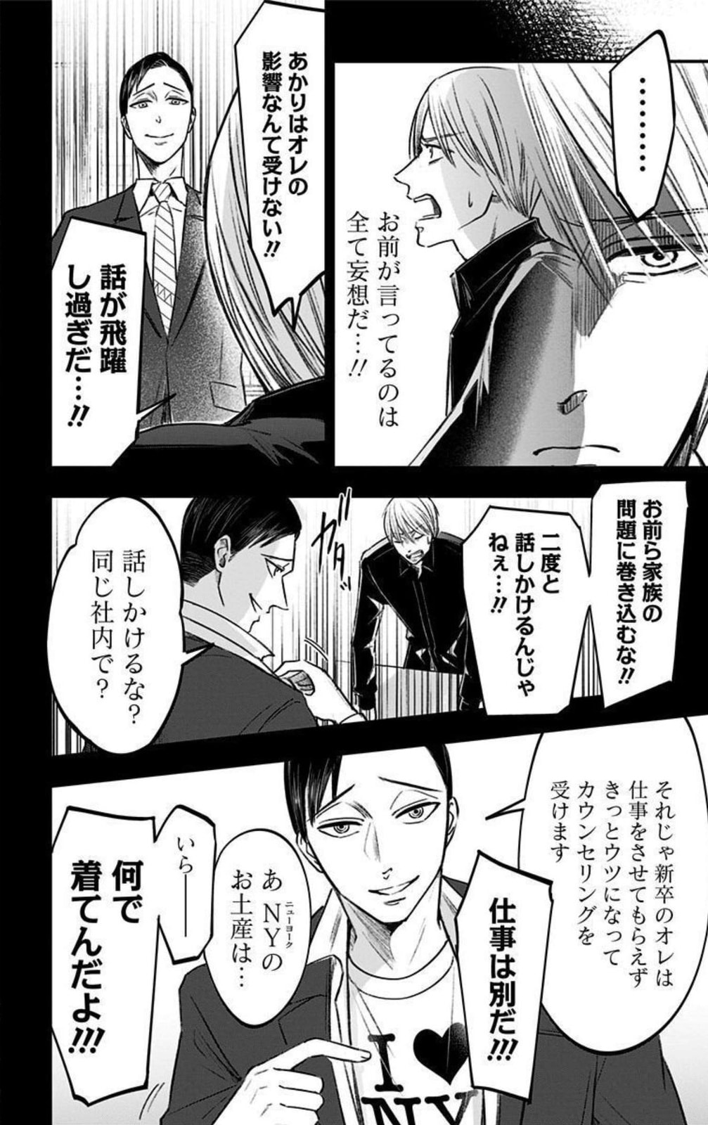Eren the Southpaw Chapter 62.1 page 2 - 