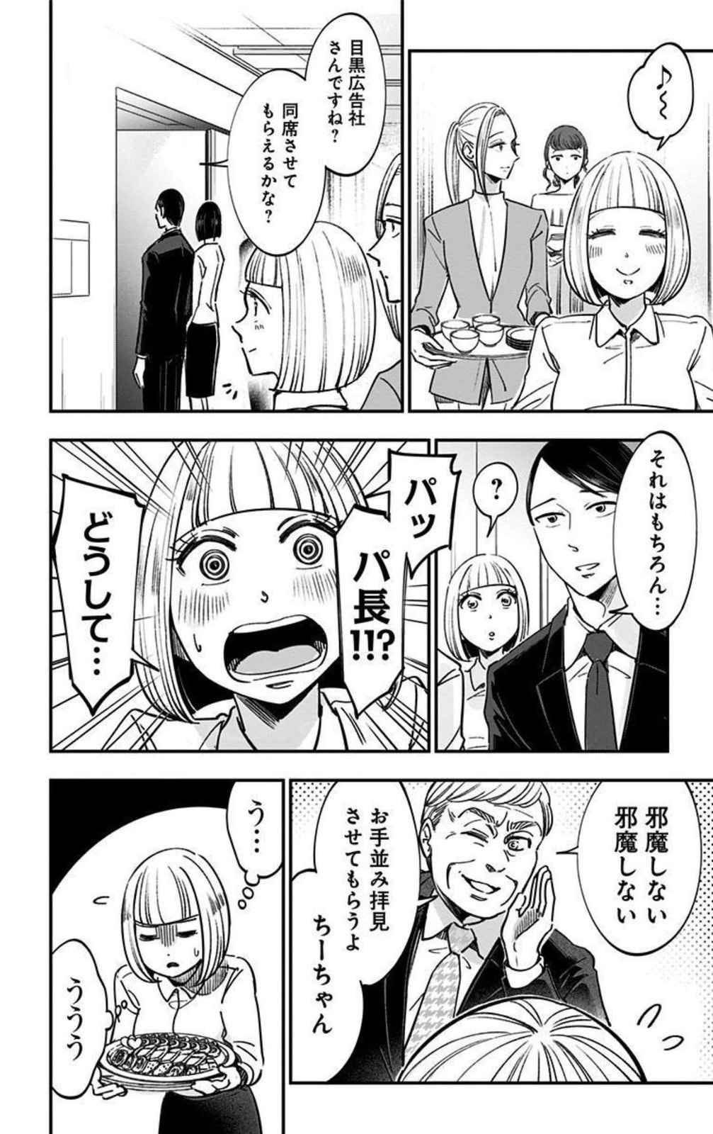 Eren the Southpaw Chapter 62.1 page 12 - 