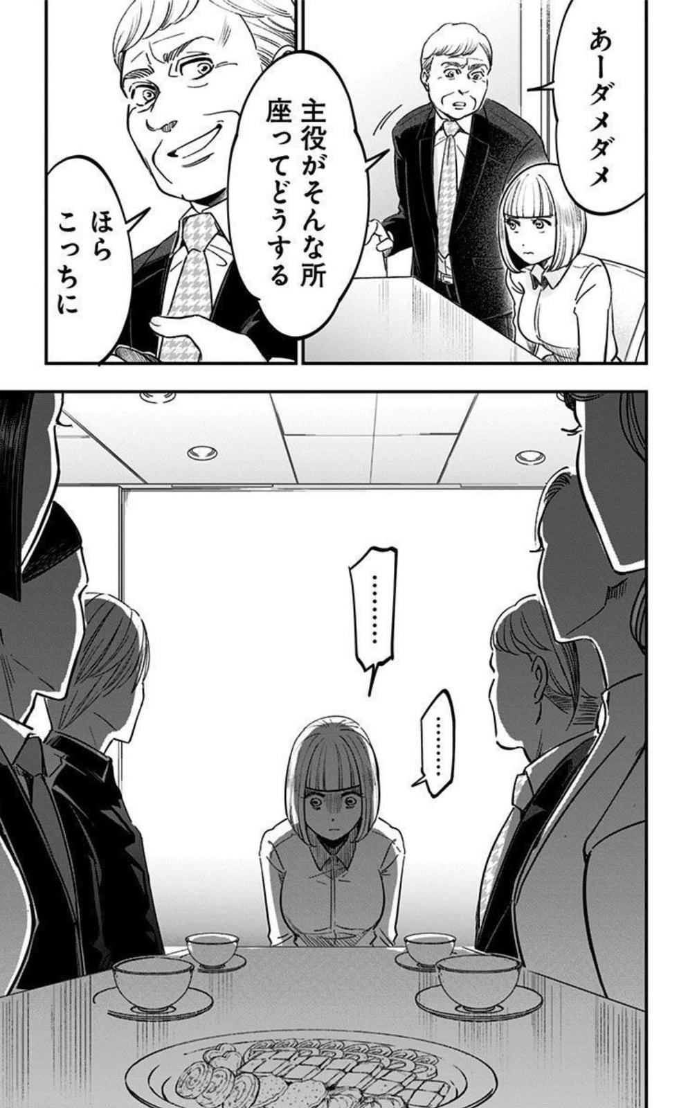 Eren the Southpaw Chapter 62.1 page 13 - 