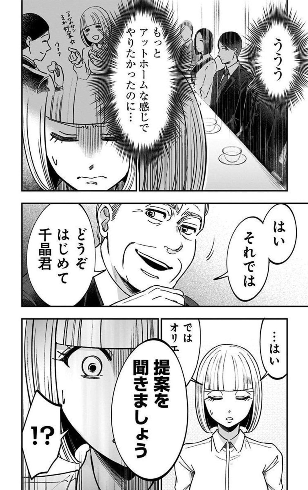 Eren the Southpaw Chapter 62.1 page 14 - 