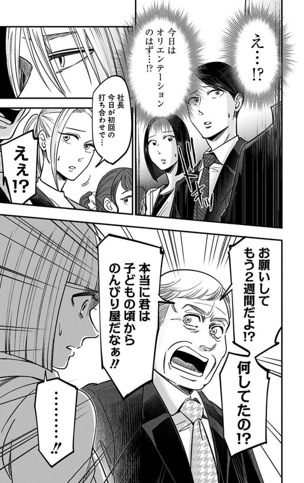 Eren the Southpaw Chapter 62.1 page 15 - 
