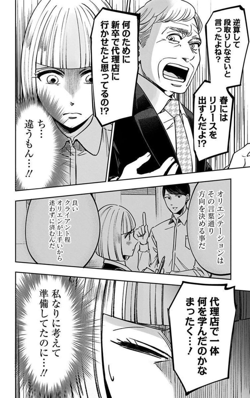 Eren the Southpaw Chapter 62.1 page 16 - 