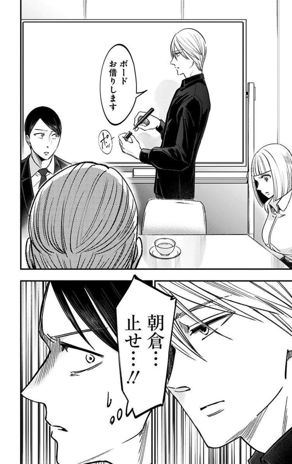 Eren the Southpaw Chapter 62.1 page 18 - 