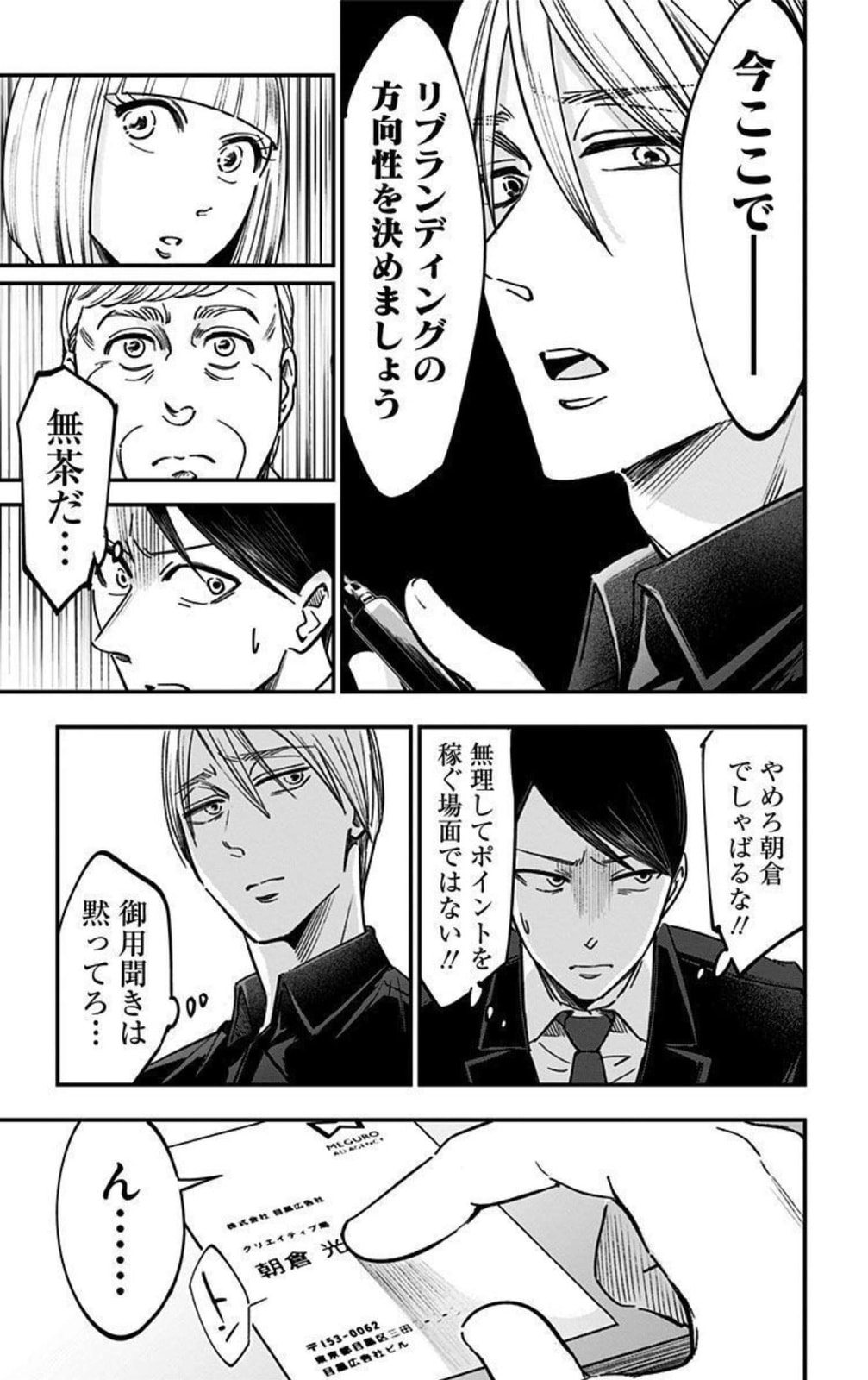 Eren the Southpaw Chapter 62.1 page 19 - 