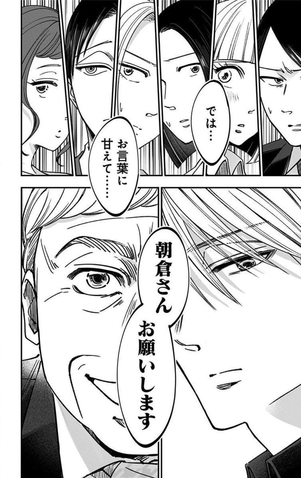 Eren the Southpaw Chapter 62.1 page 20 - 