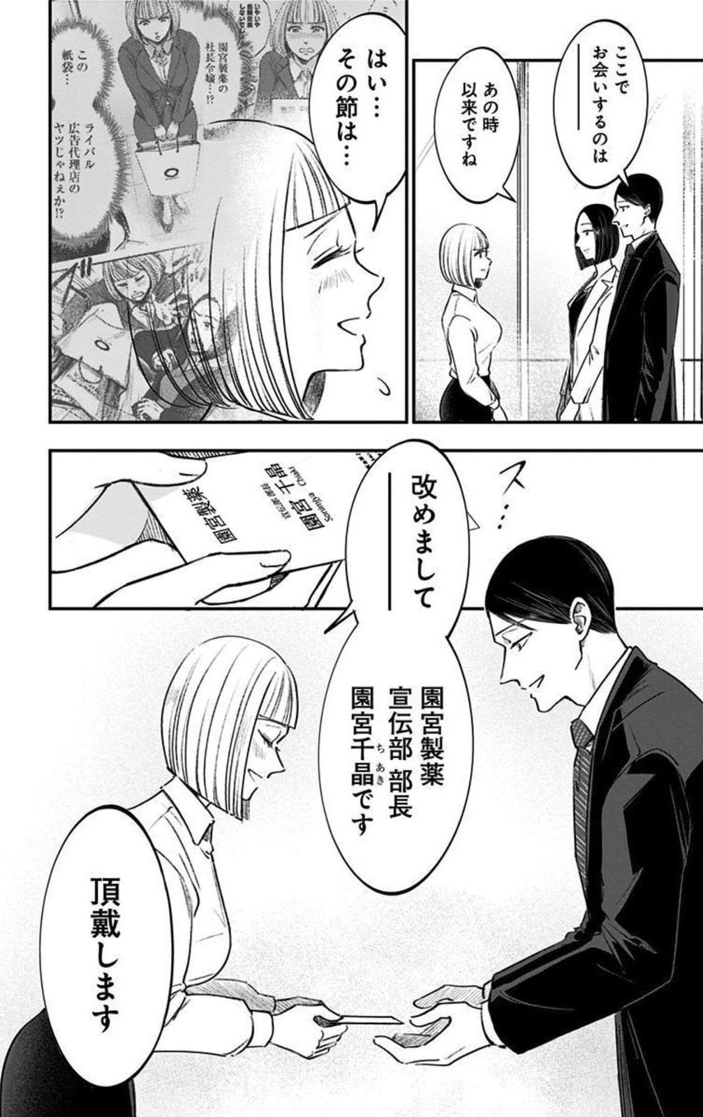 Eren the Southpaw Chapter 62.1 page 4 - 