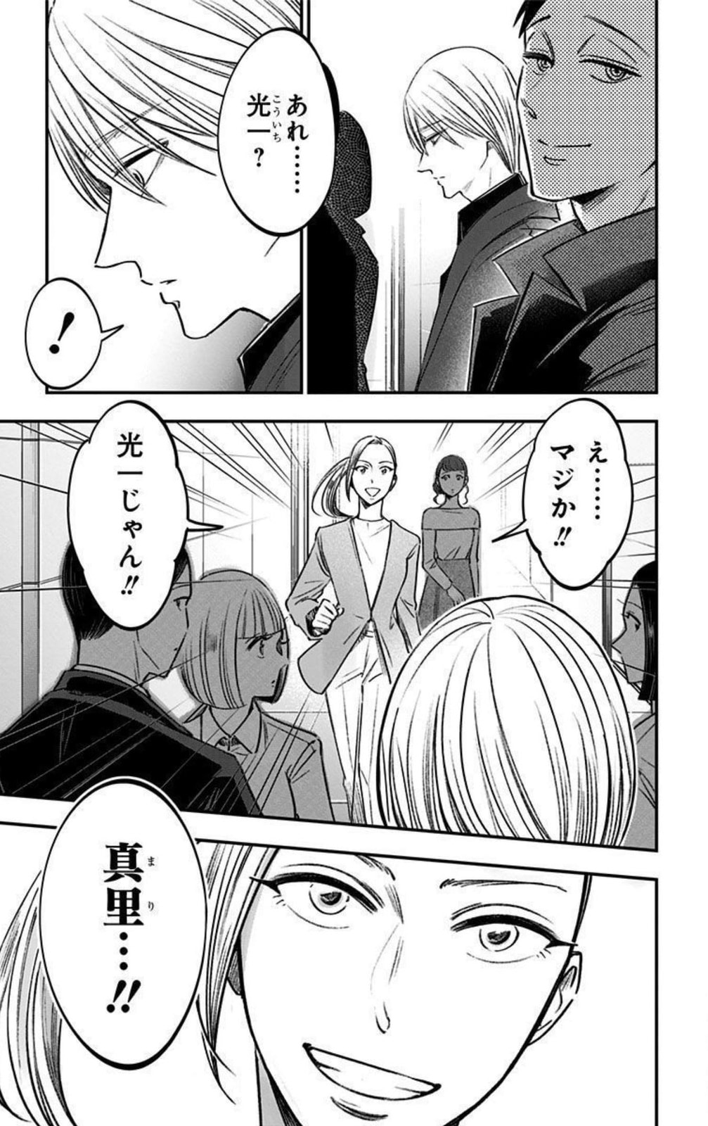 Eren the Southpaw Chapter 62.1 page 5 - 
