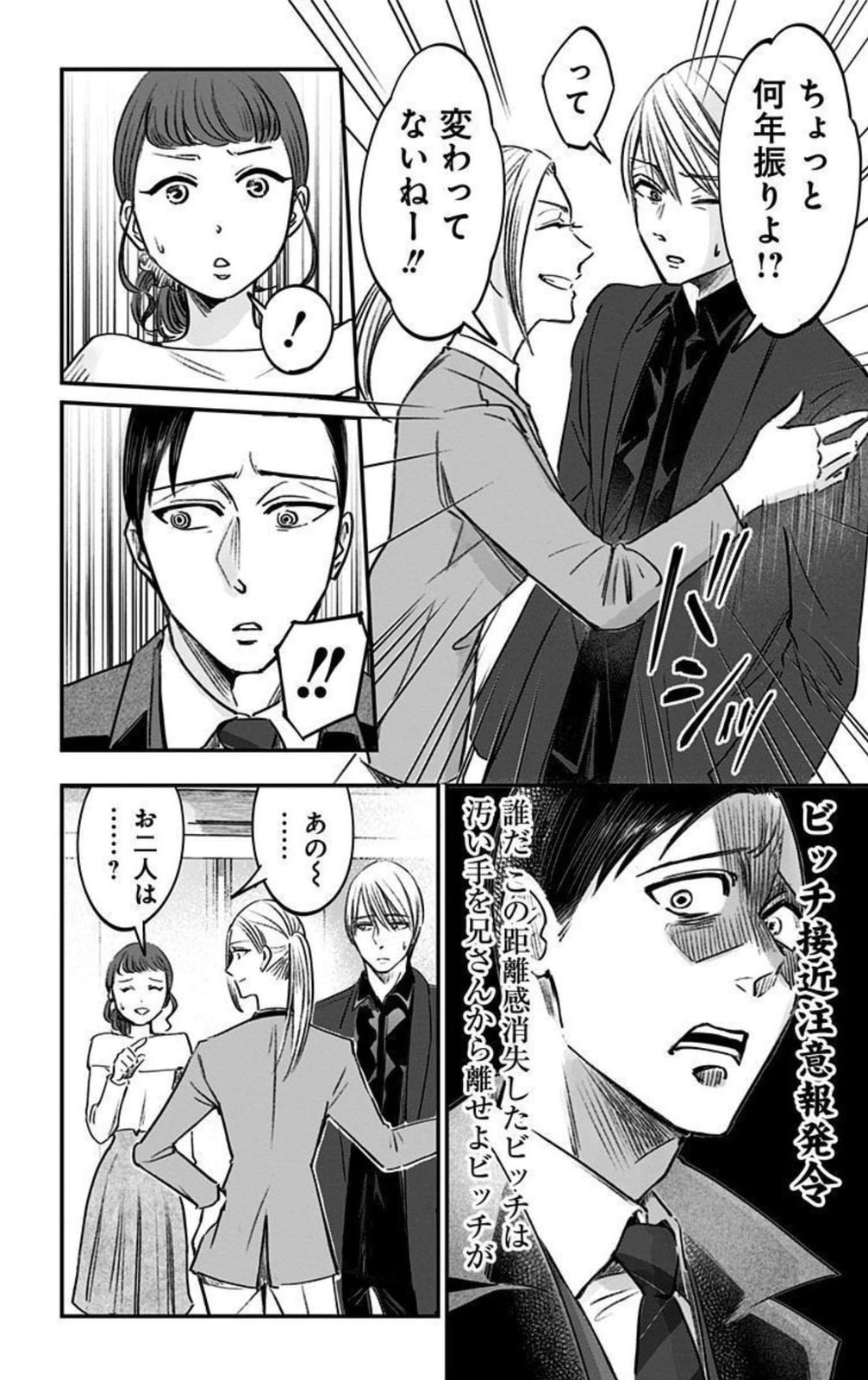 Eren the Southpaw Chapter 62.1 page 6 - 
