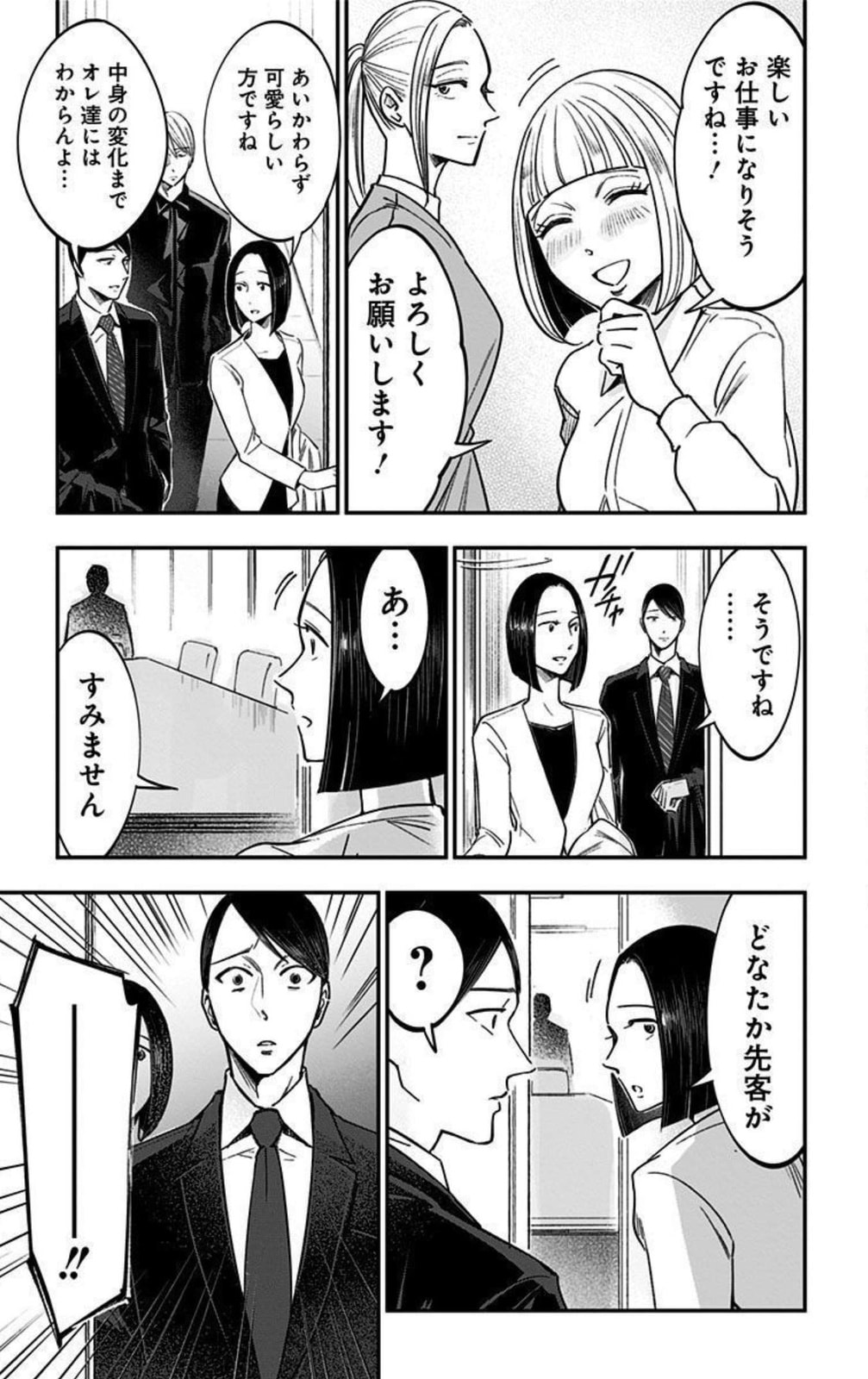 Eren the Southpaw Chapter 62.1 page 9 - 