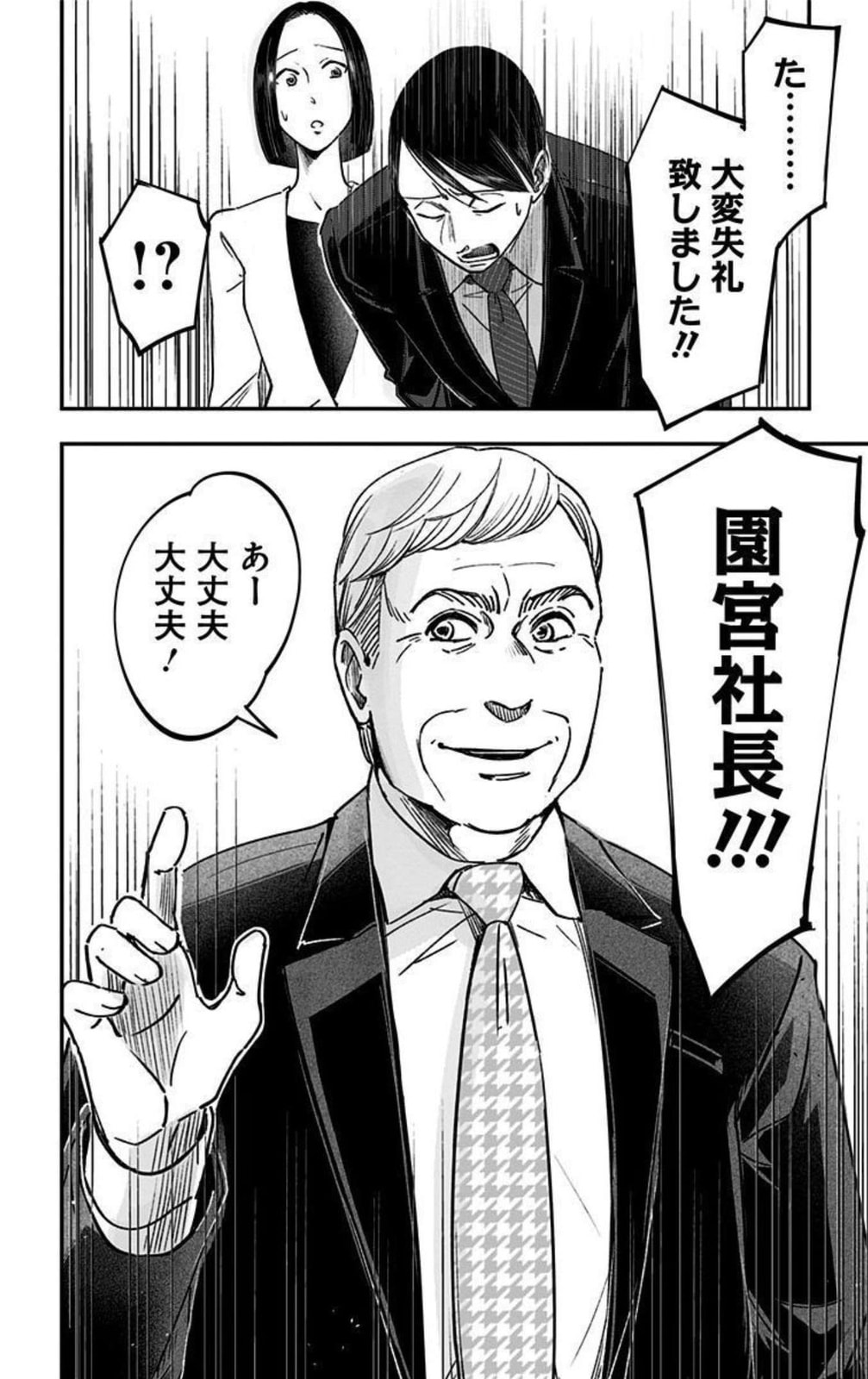 Eren the Southpaw Chapter 62.1 page 10 - 