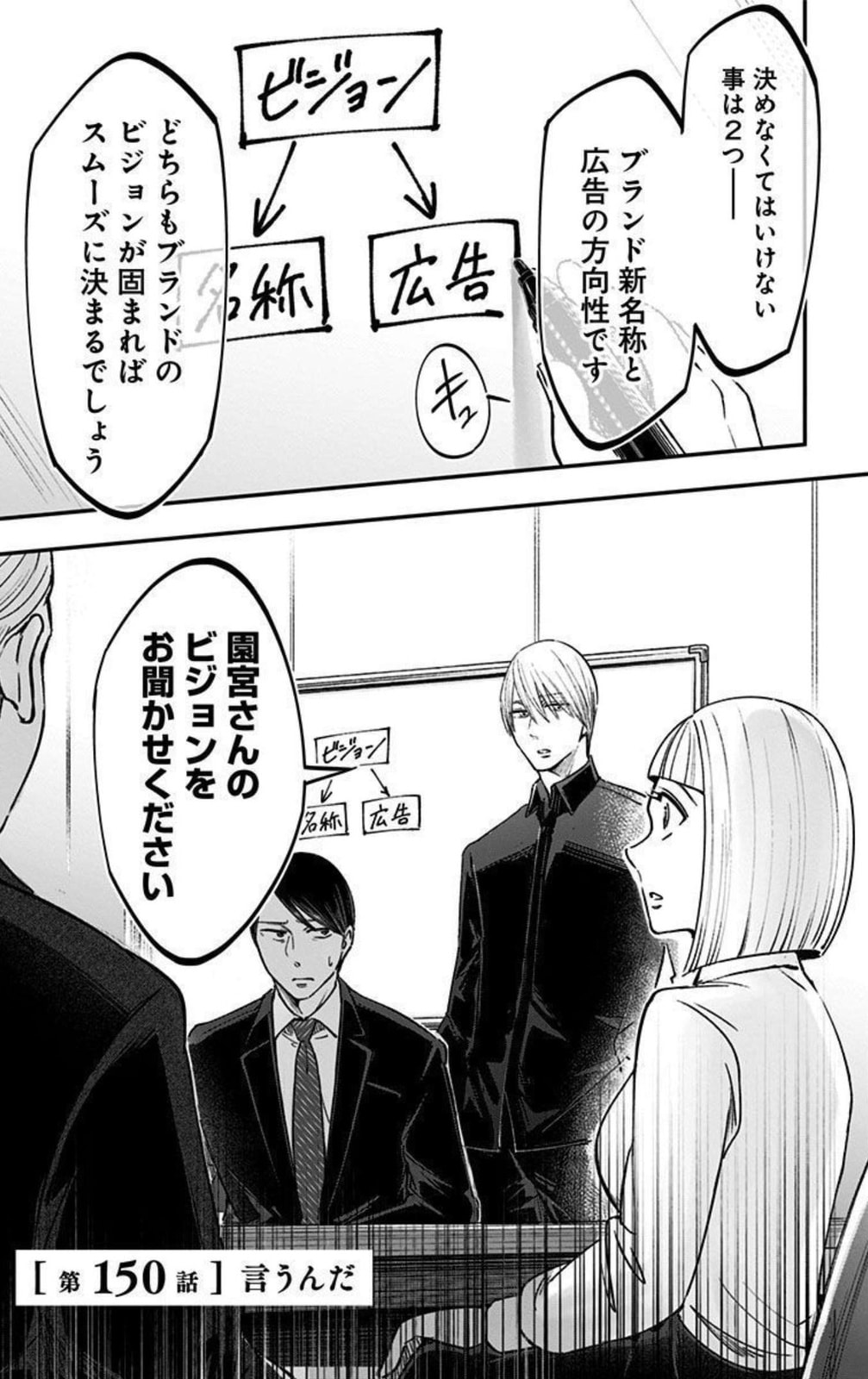Eren the Southpaw Chapter 62.2 page 1 - 
