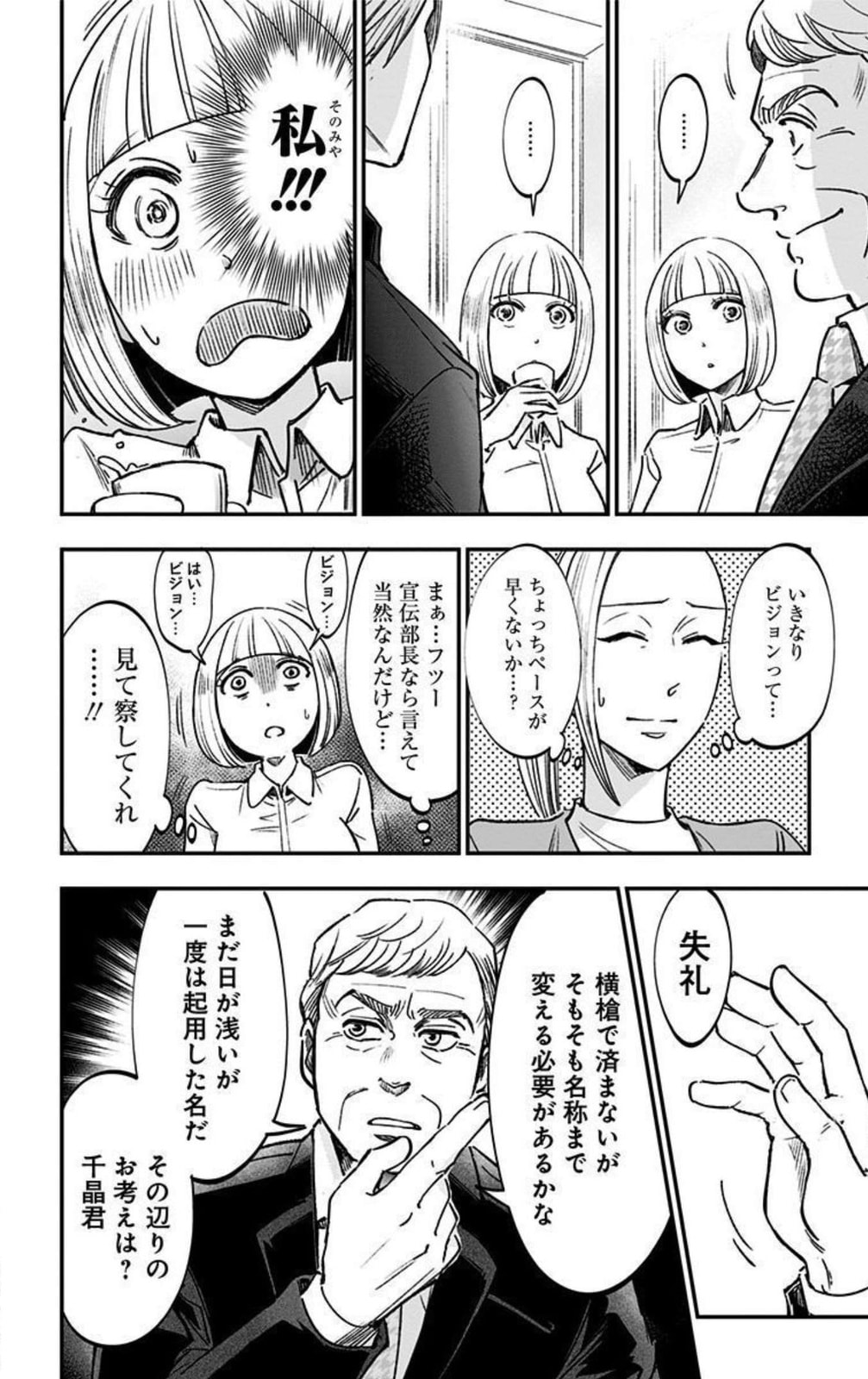 Eren the Southpaw Chapter 62.2 page 2 - 