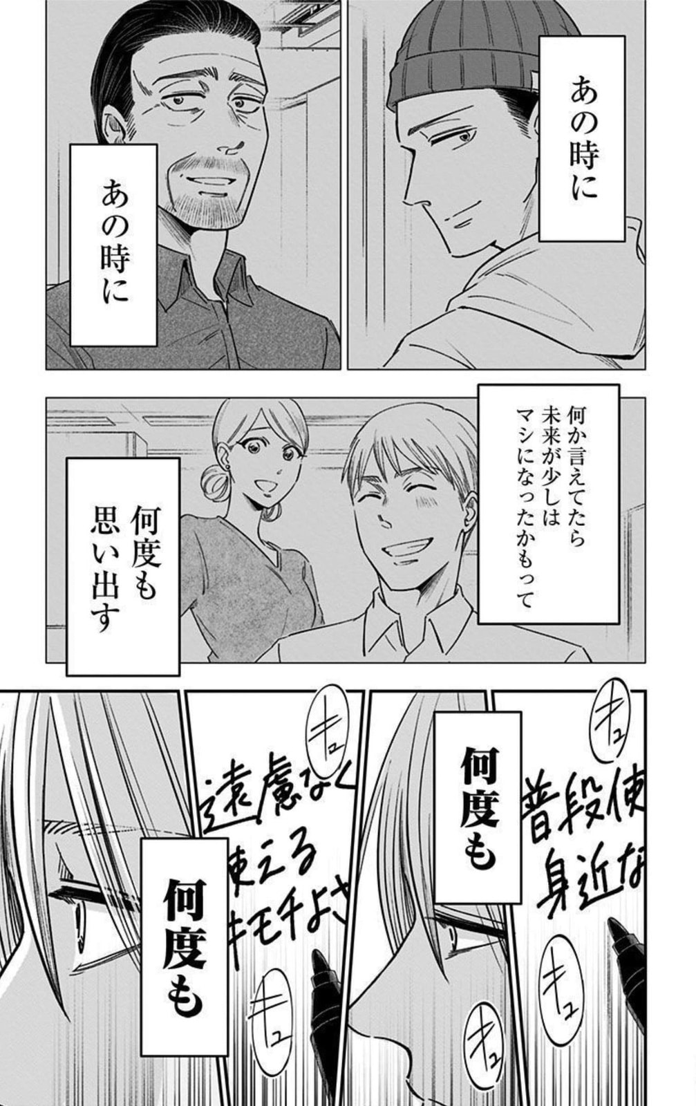 Eren the Southpaw Chapter 62.2 page 11 - 