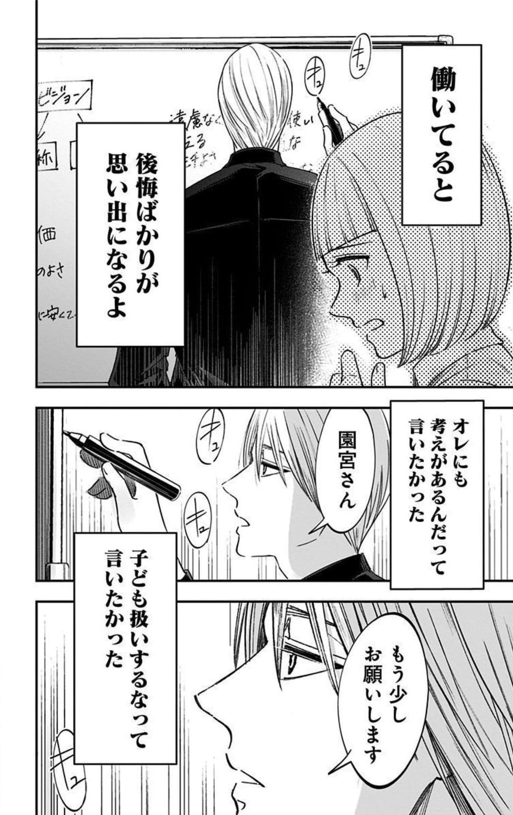 Eren the Southpaw Chapter 62.2 page 12 - 