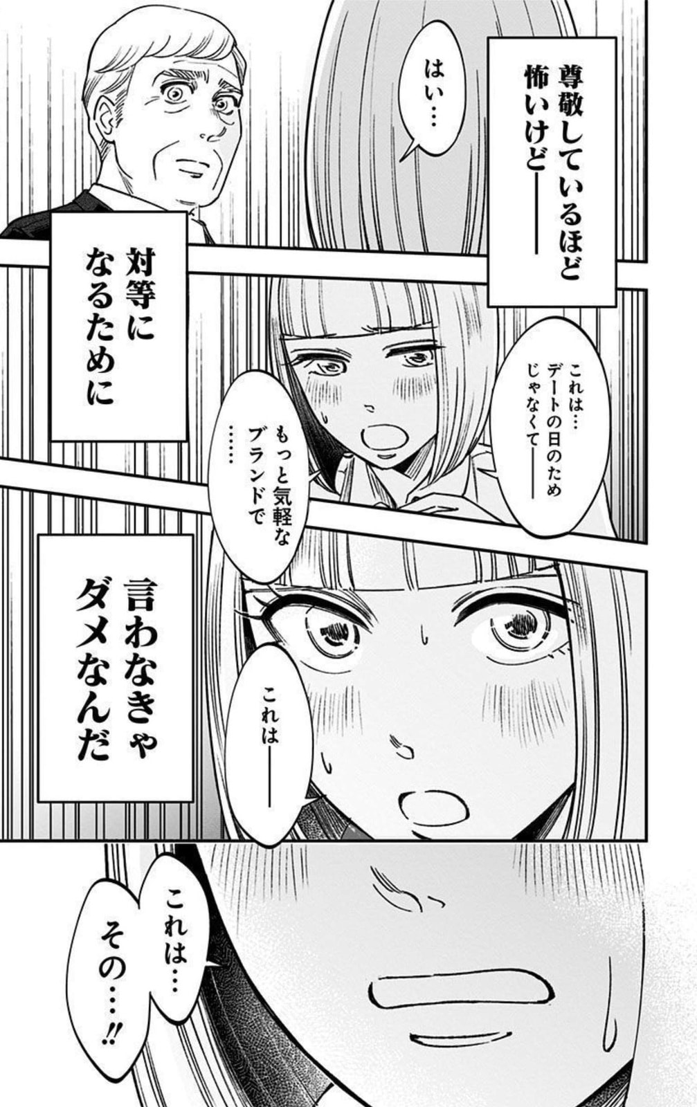 Eren the Southpaw Chapter 62.2 page 13 - 