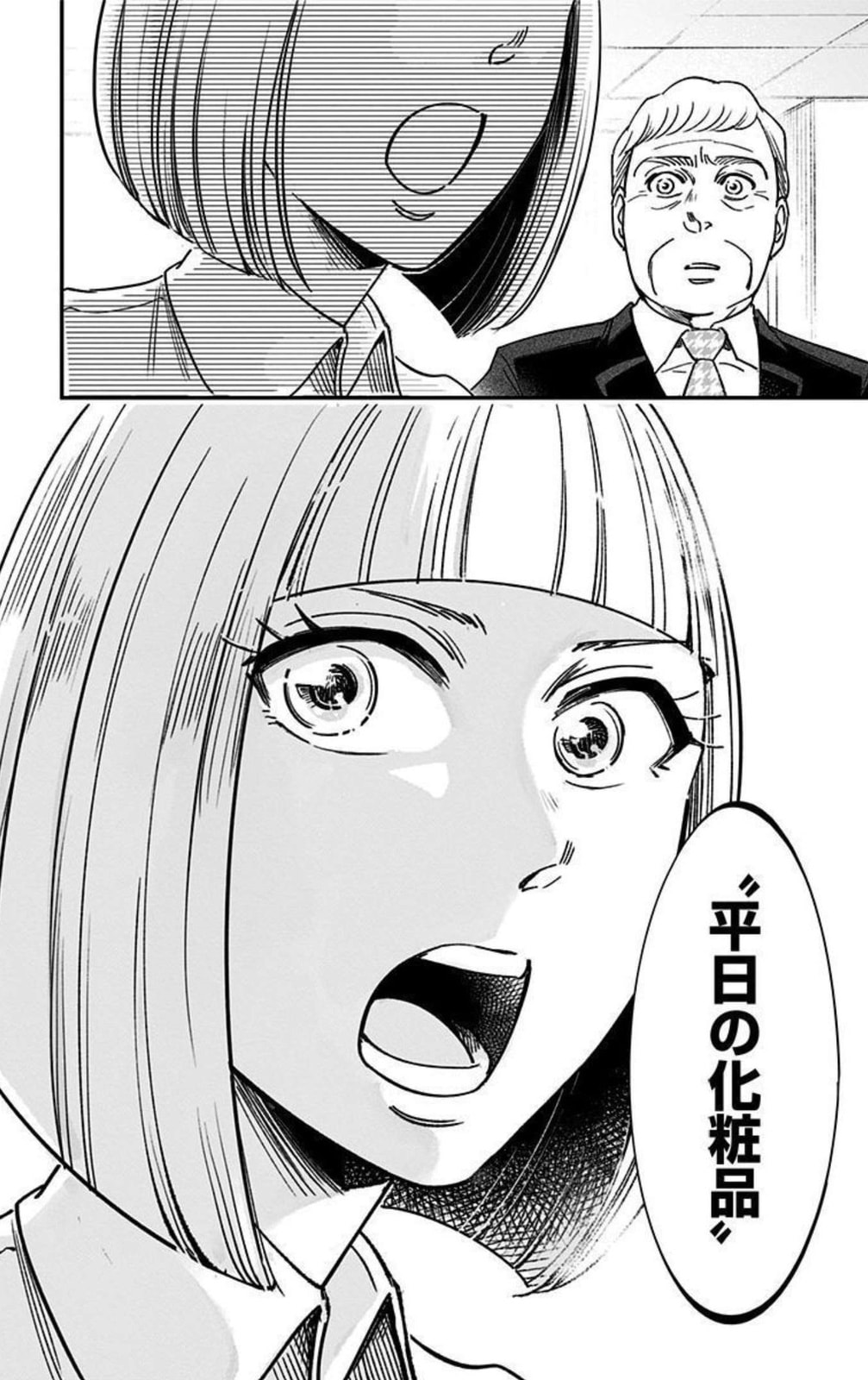 Eren the Southpaw Chapter 62.2 page 16 - 