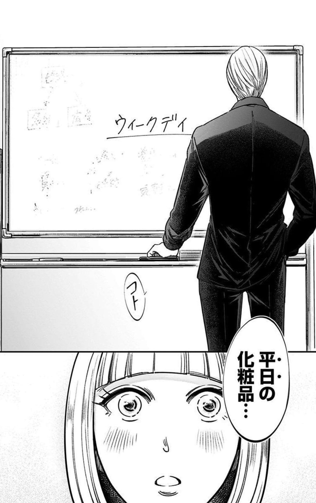 Eren the Southpaw Chapter 62.2 page 18 - 