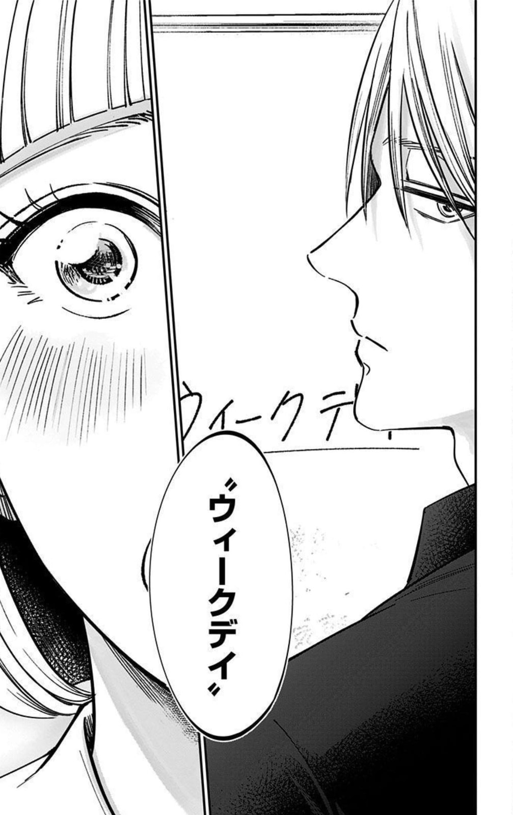 Eren the Southpaw Chapter 62.2 page 19 - 
