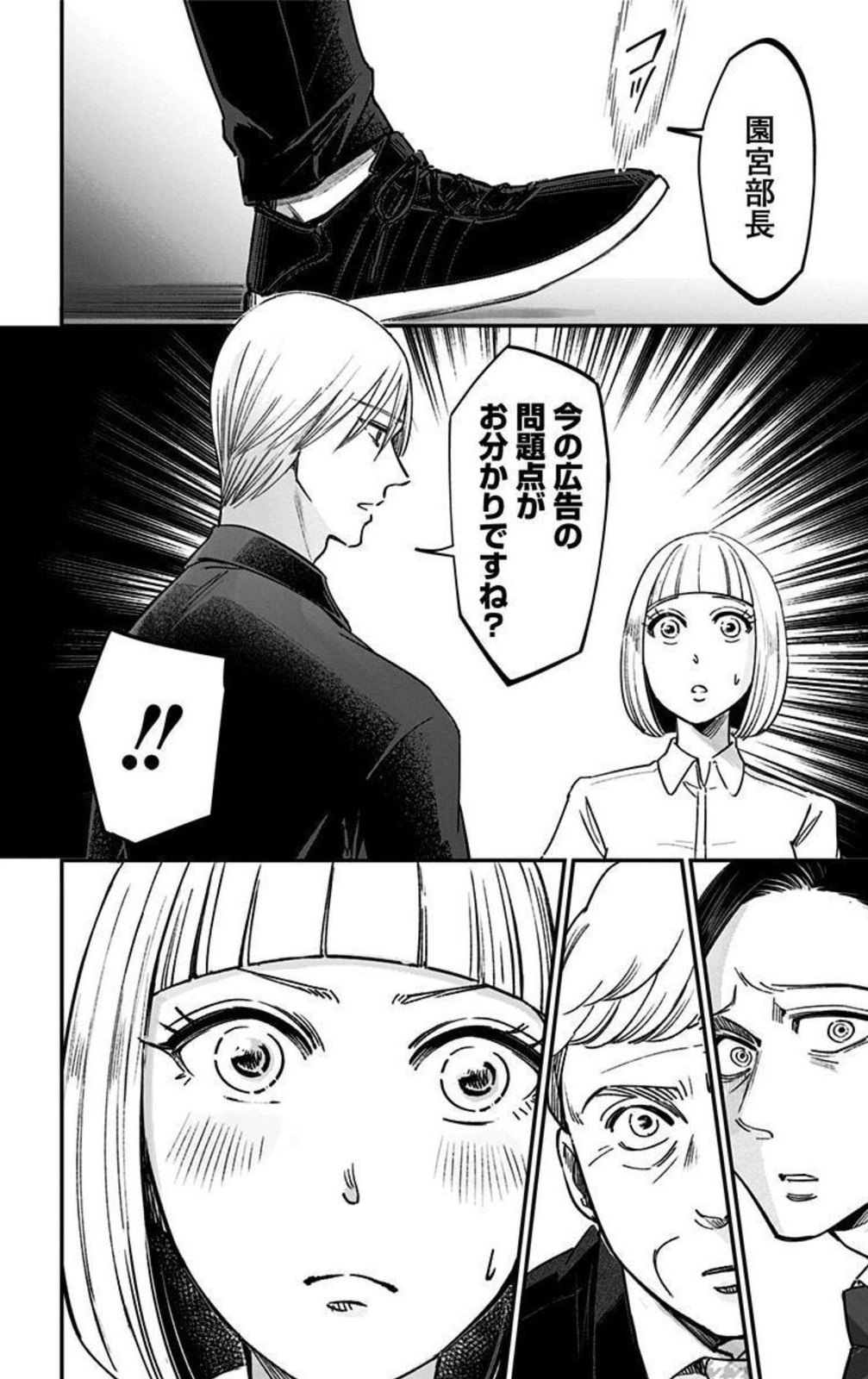 Eren the Southpaw Chapter 62.2 page 20 - 