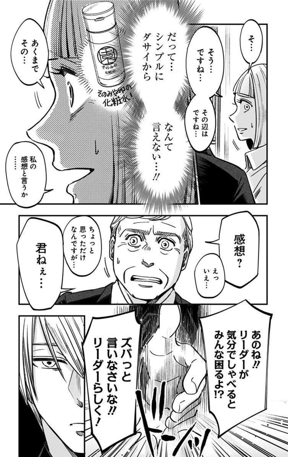 Eren the Southpaw Chapter 62.2 page 3 - 