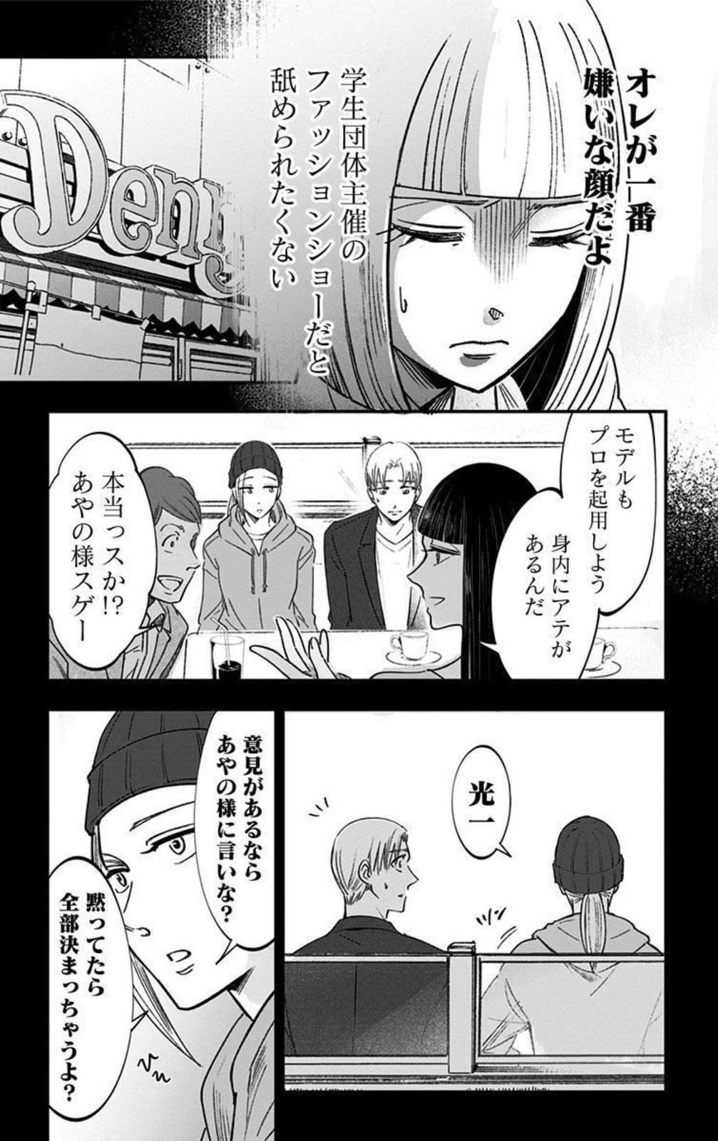 Eren the Southpaw Chapter 62.2 page 5 - 