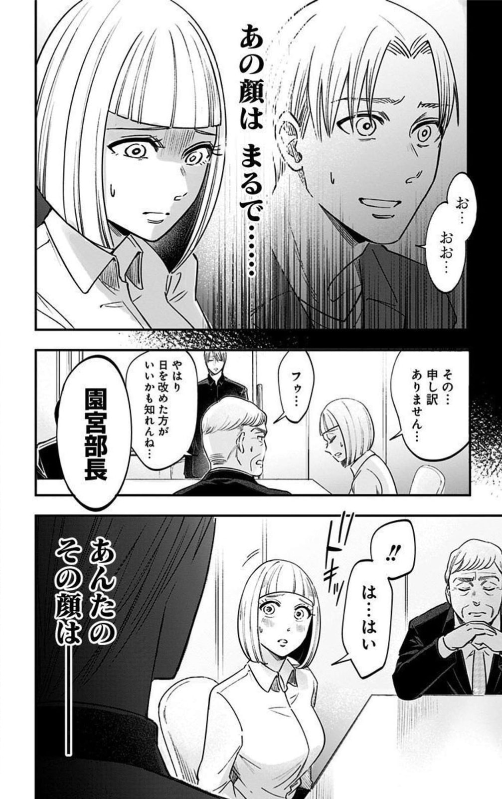 Eren the Southpaw Chapter 62.2 page 6 - 