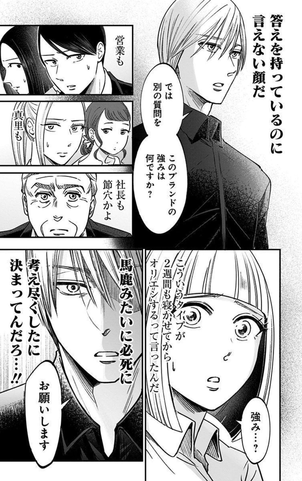 Eren the Southpaw Chapter 62.2 page 7 - 