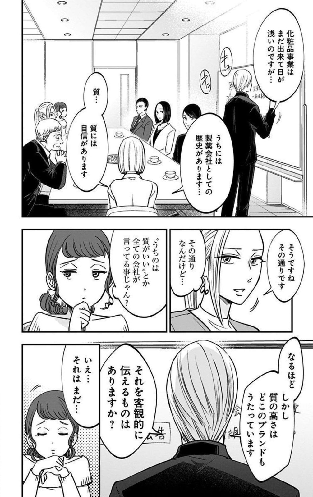 Eren the Southpaw Chapter 62.2 page 8 - 