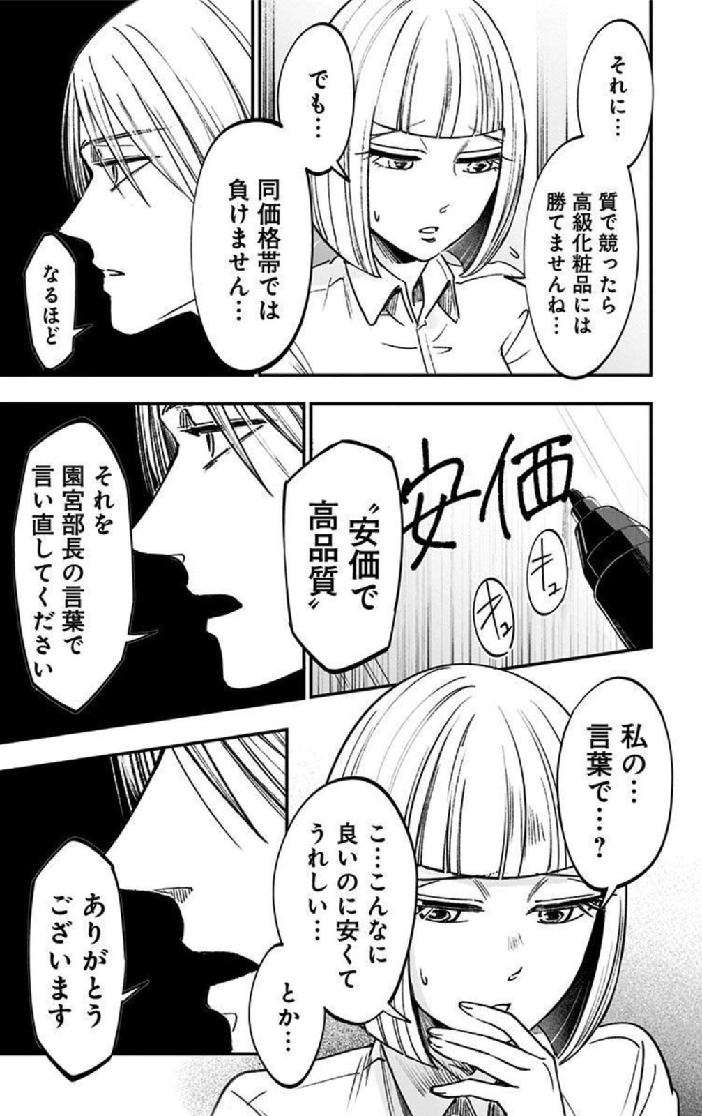 Eren the Southpaw Chapter 62.2 page 9 - 