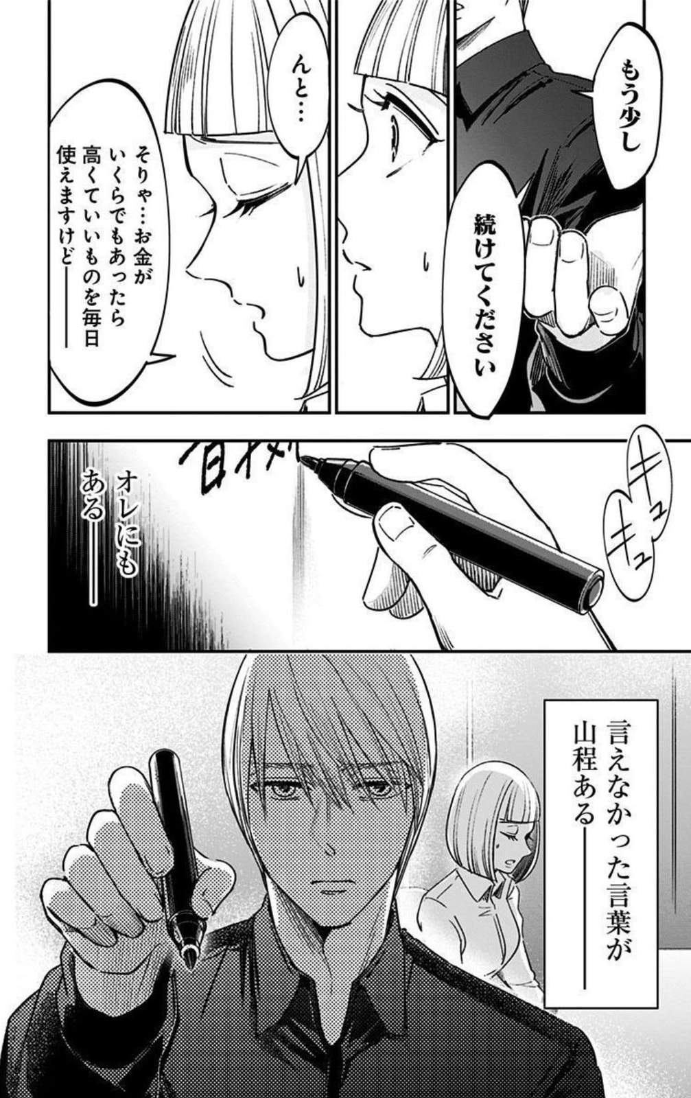 Eren the Southpaw Chapter 62.2 page 10 - 