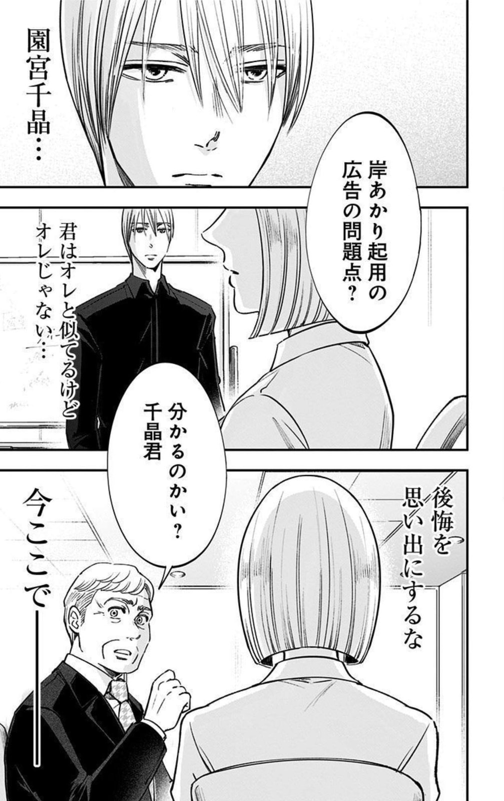Eren the Southpaw Chapter 62.3 page 1 - 