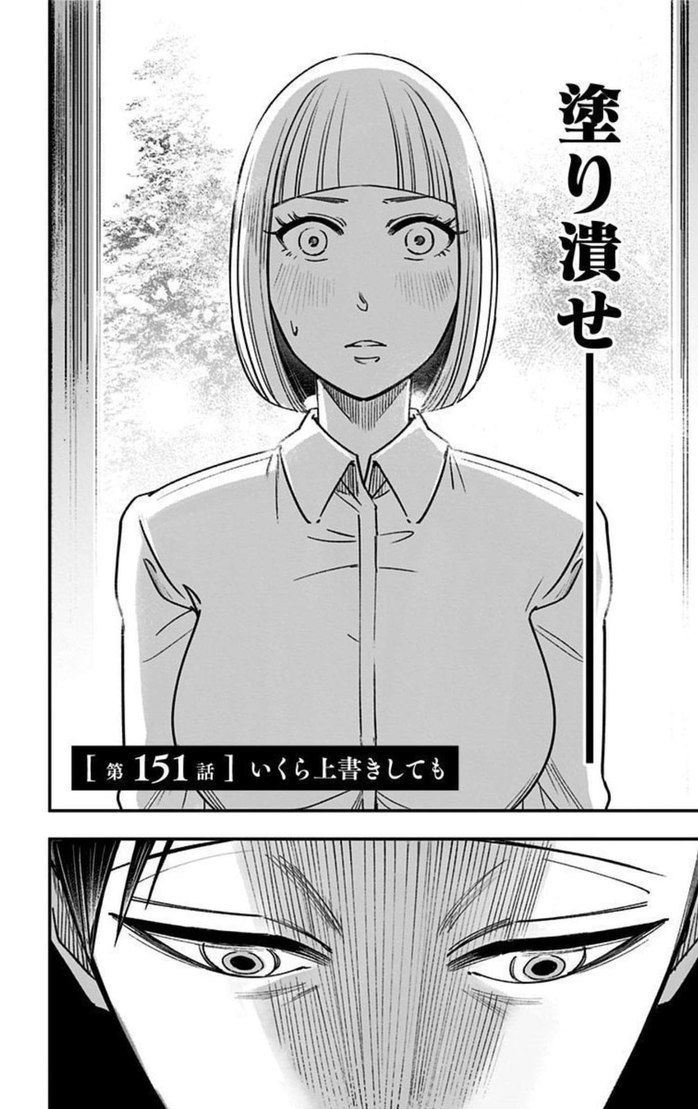 Eren the Southpaw Chapter 62.3 page 2 - 