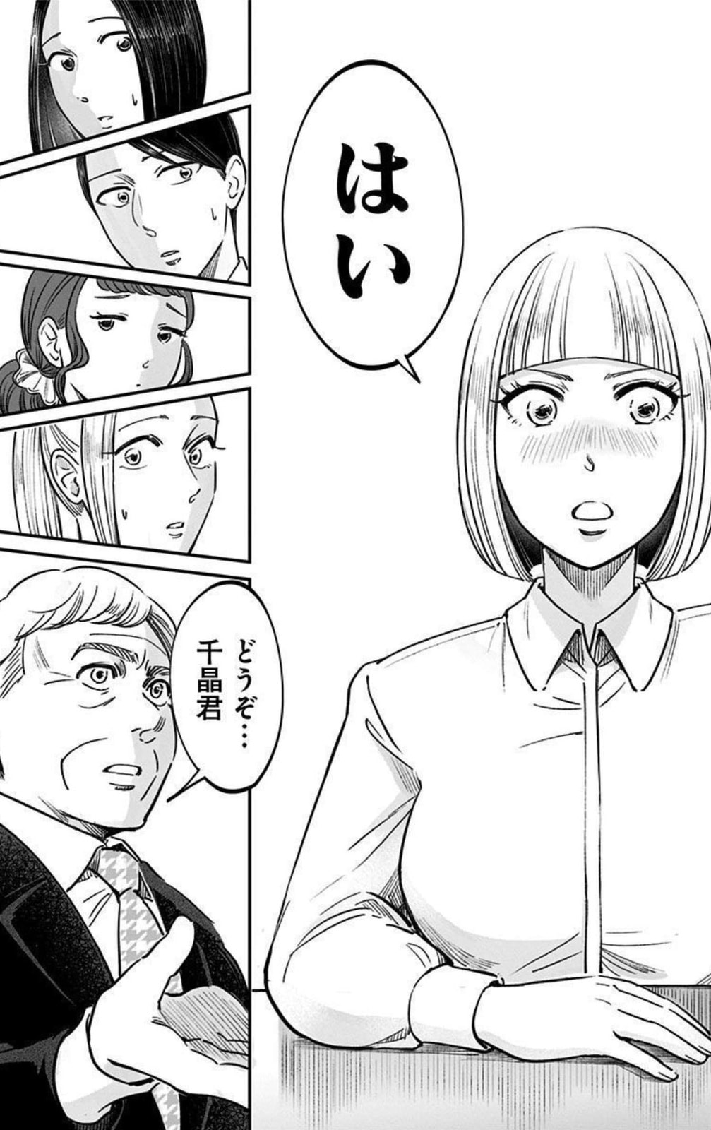 Eren the Southpaw Chapter 62.3 page 11 - 