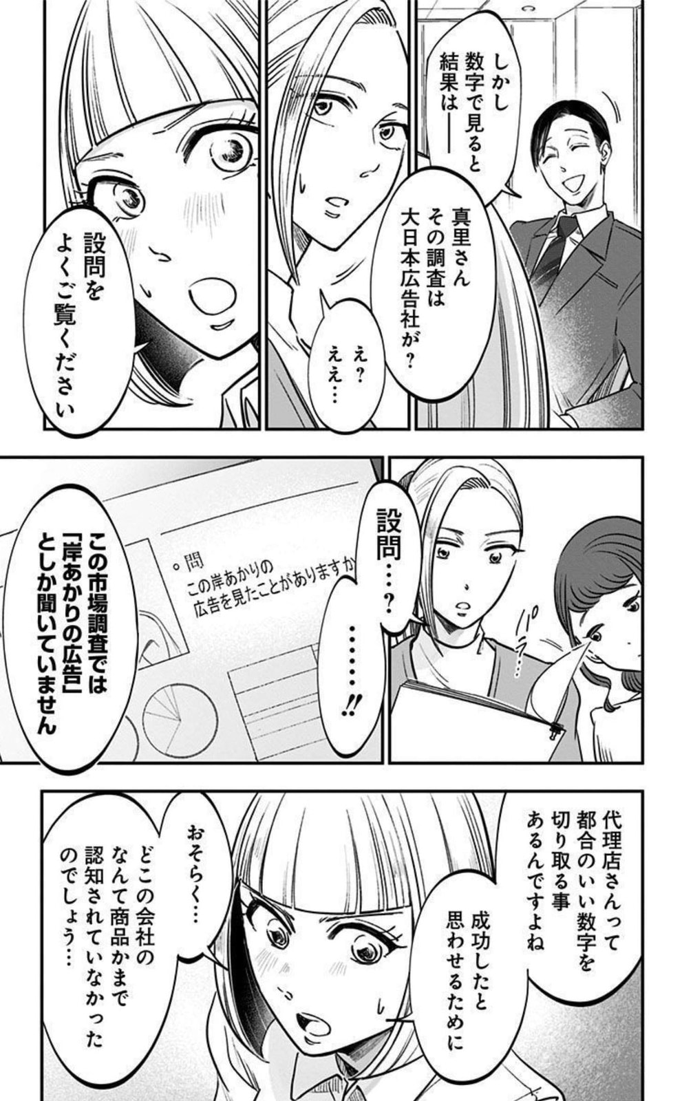 Eren the Southpaw Chapter 62.3 page 13 - 