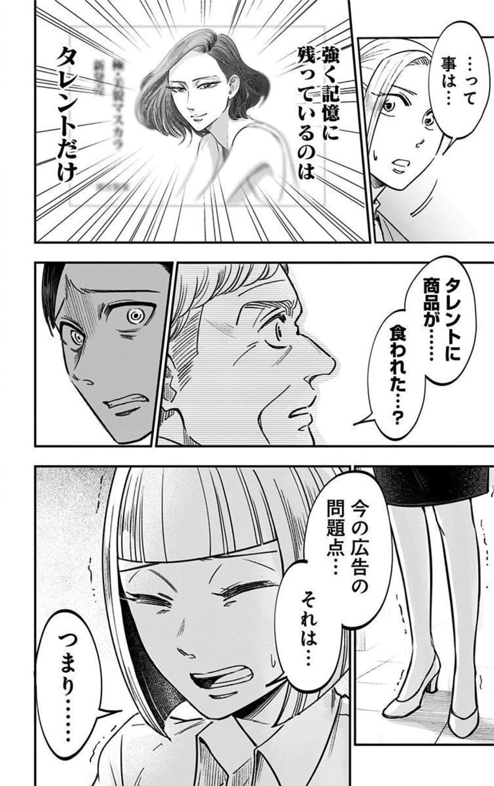 Eren the Southpaw Chapter 62.3 page 14 - 