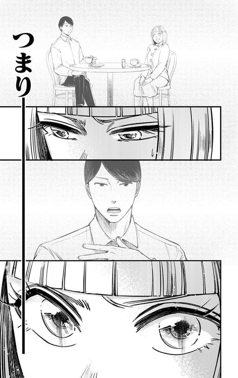 Eren the Southpaw Chapter 62.3 page 15 - 