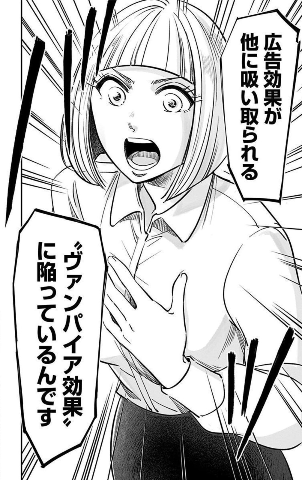 Eren the Southpaw Chapter 62.3 page 16 - 