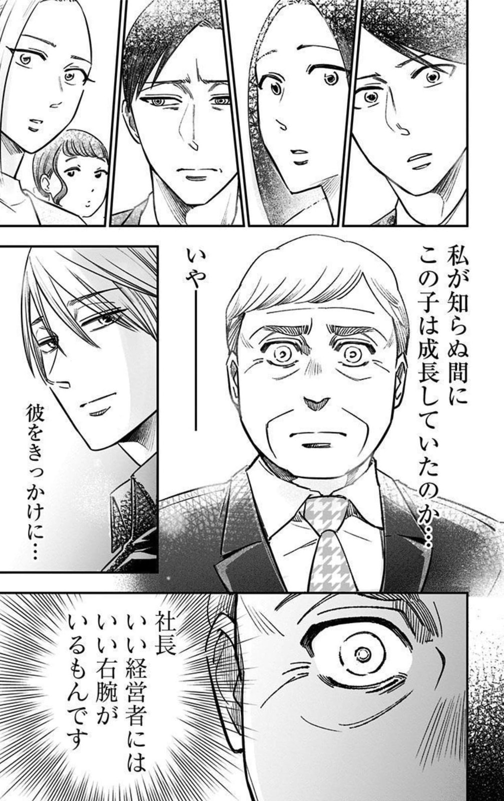 Eren the Southpaw Chapter 62.3 page 17 - 