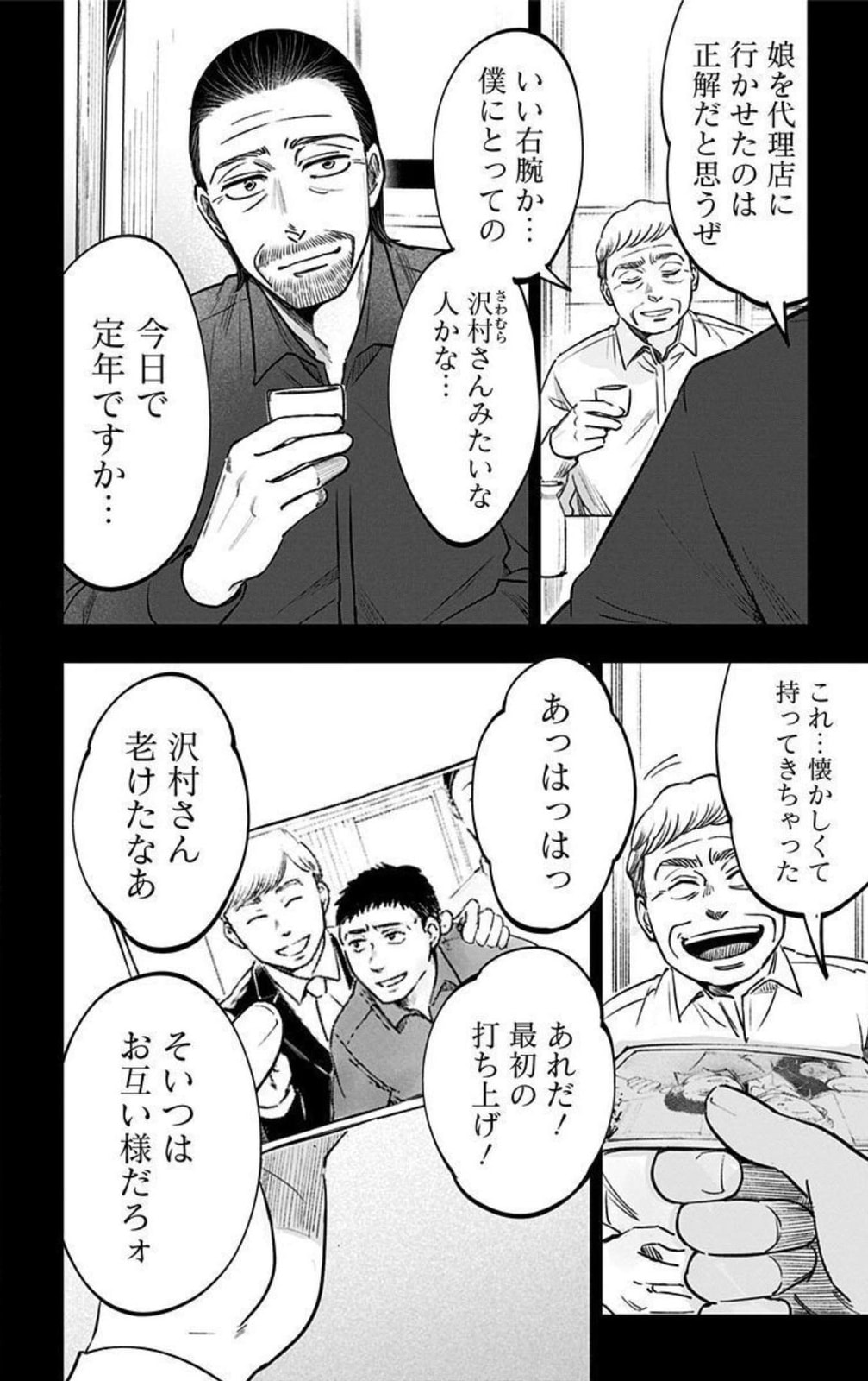 Eren the Southpaw Chapter 62.3 page 18 - 