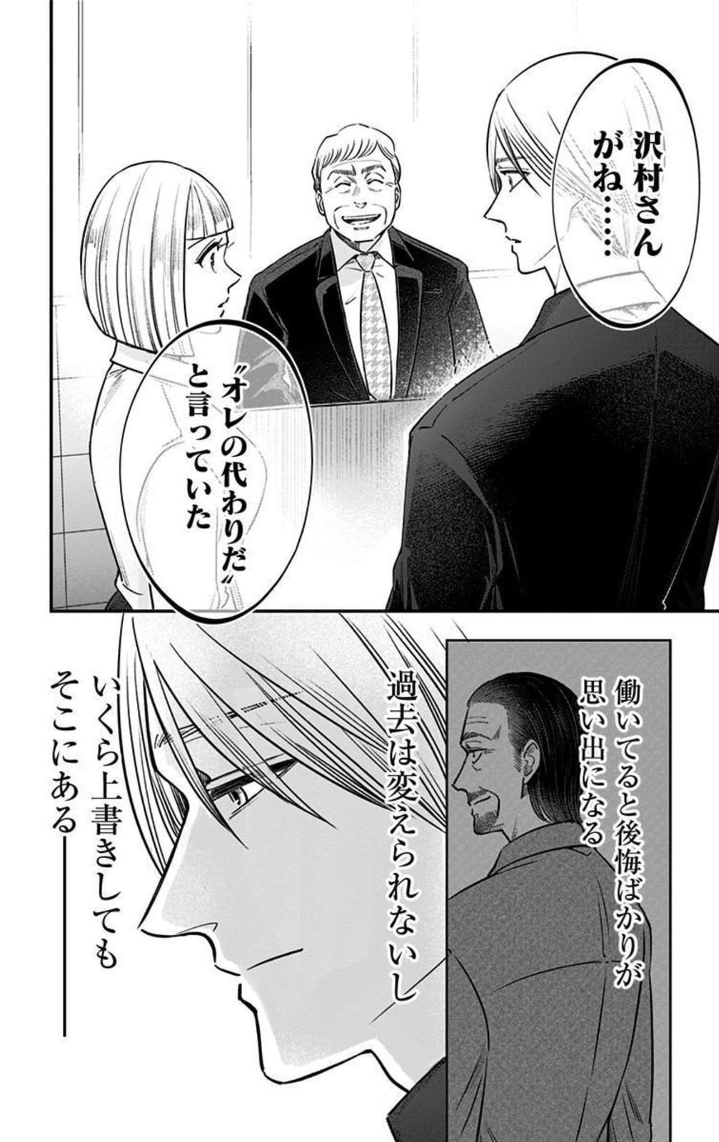 Eren the Southpaw Chapter 62.3 page 20 - 