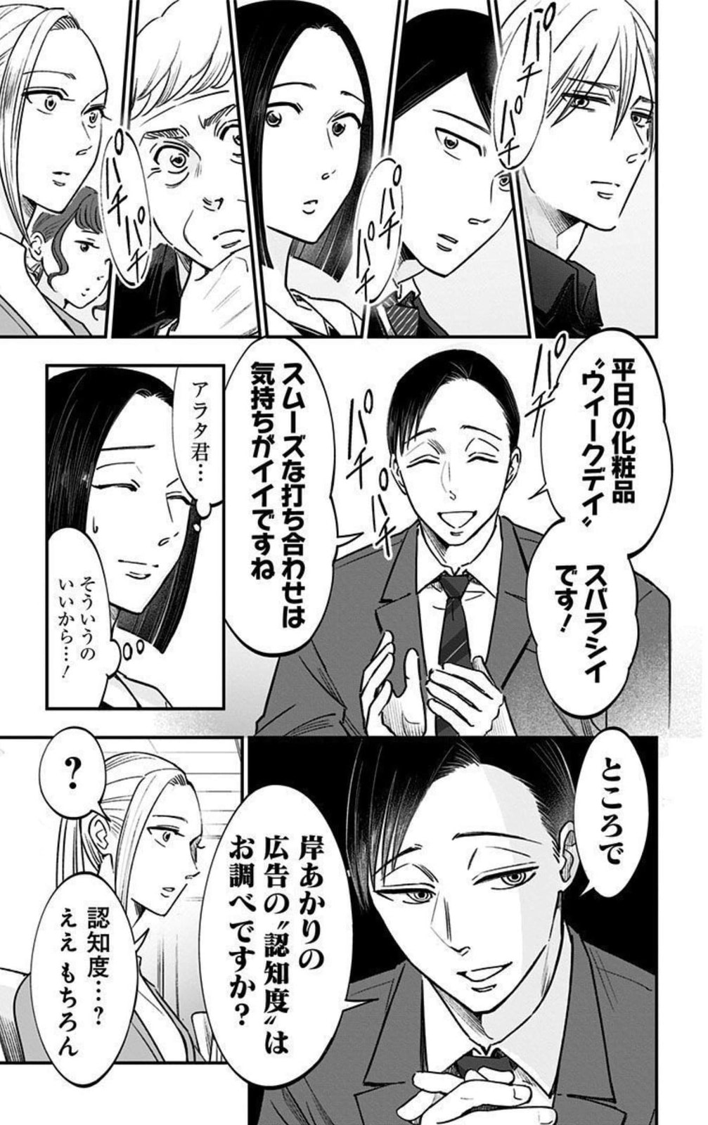 Eren the Southpaw Chapter 62.3 page 3 - 