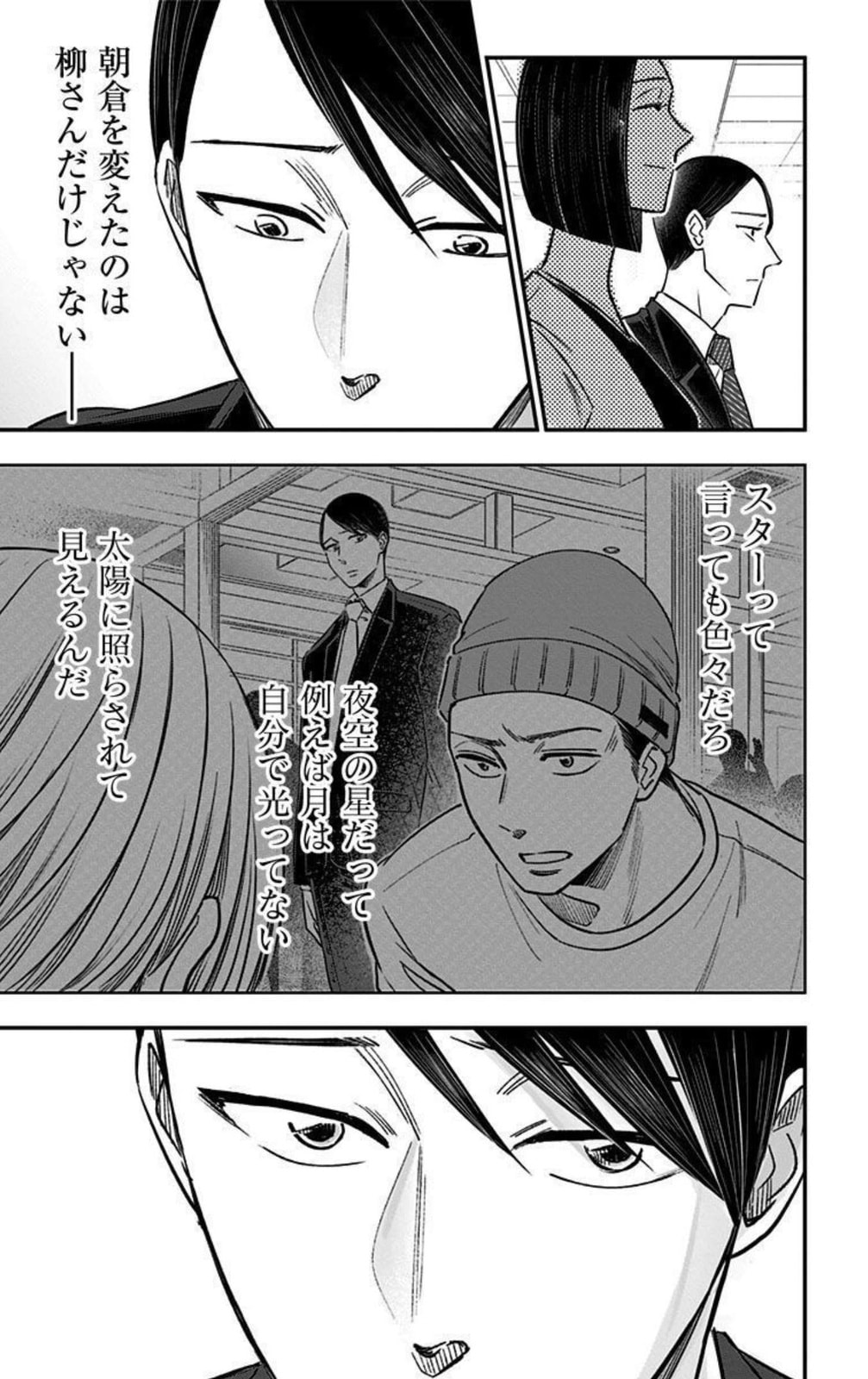 Eren the Southpaw Chapter 62.3 page 21 - 