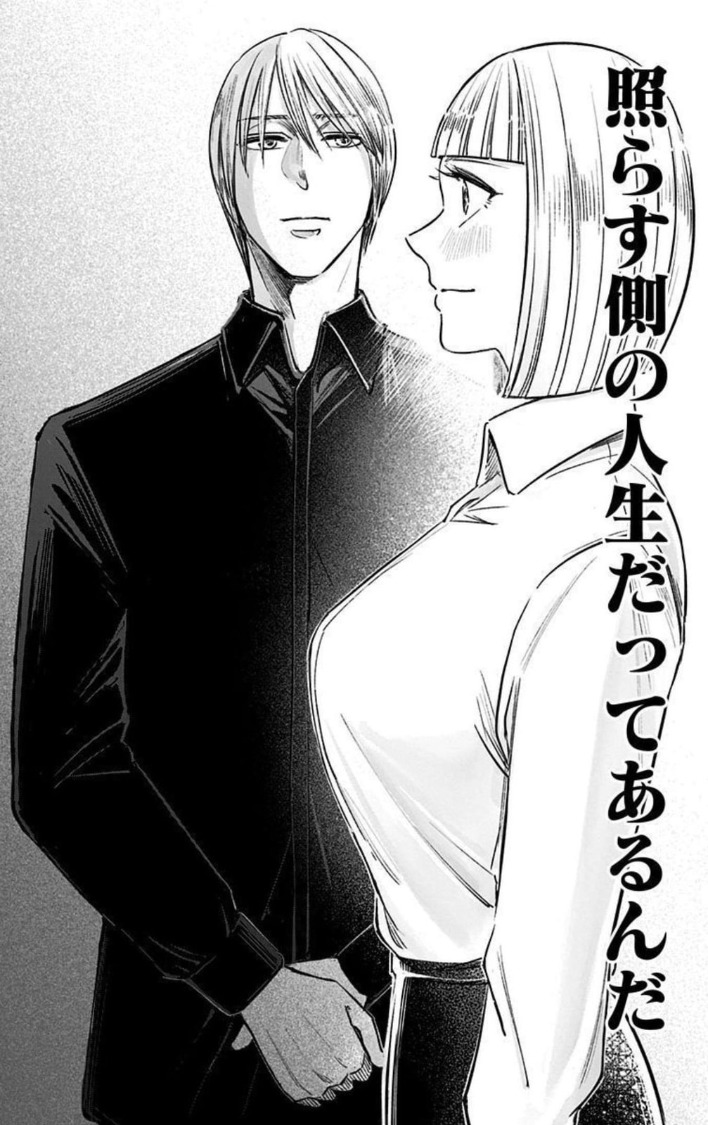 Eren the Southpaw Chapter 62.3 page 22 - 