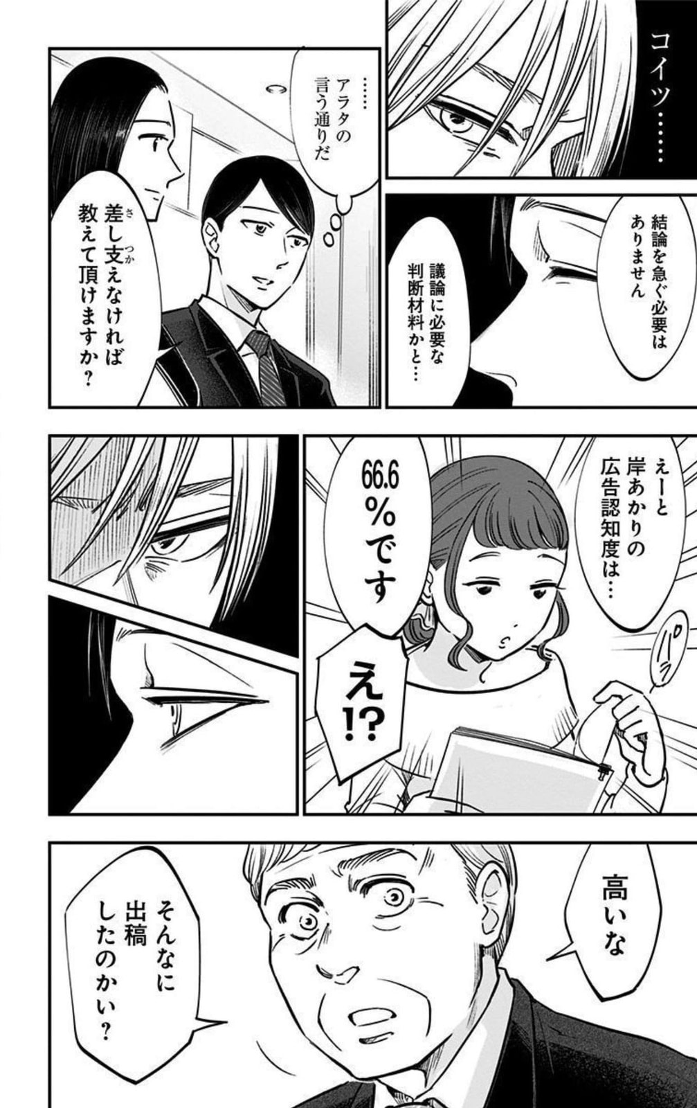 Eren the Southpaw Chapter 62.3 page 4 - 