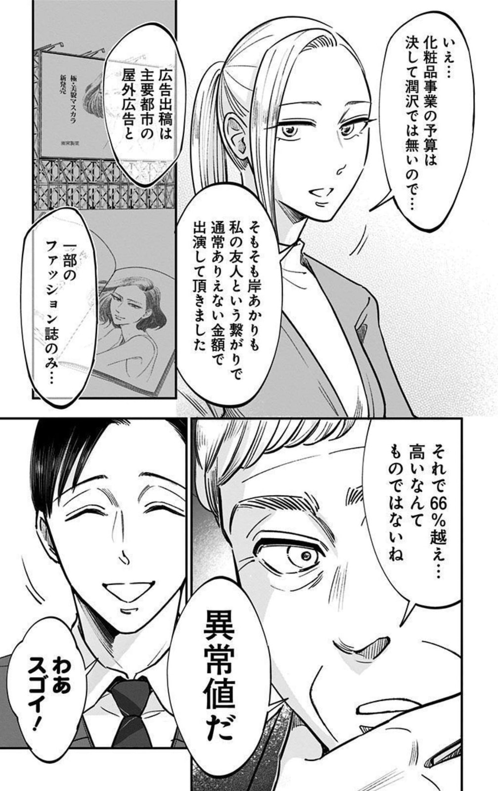 Eren the Southpaw Chapter 62.3 page 5 - 