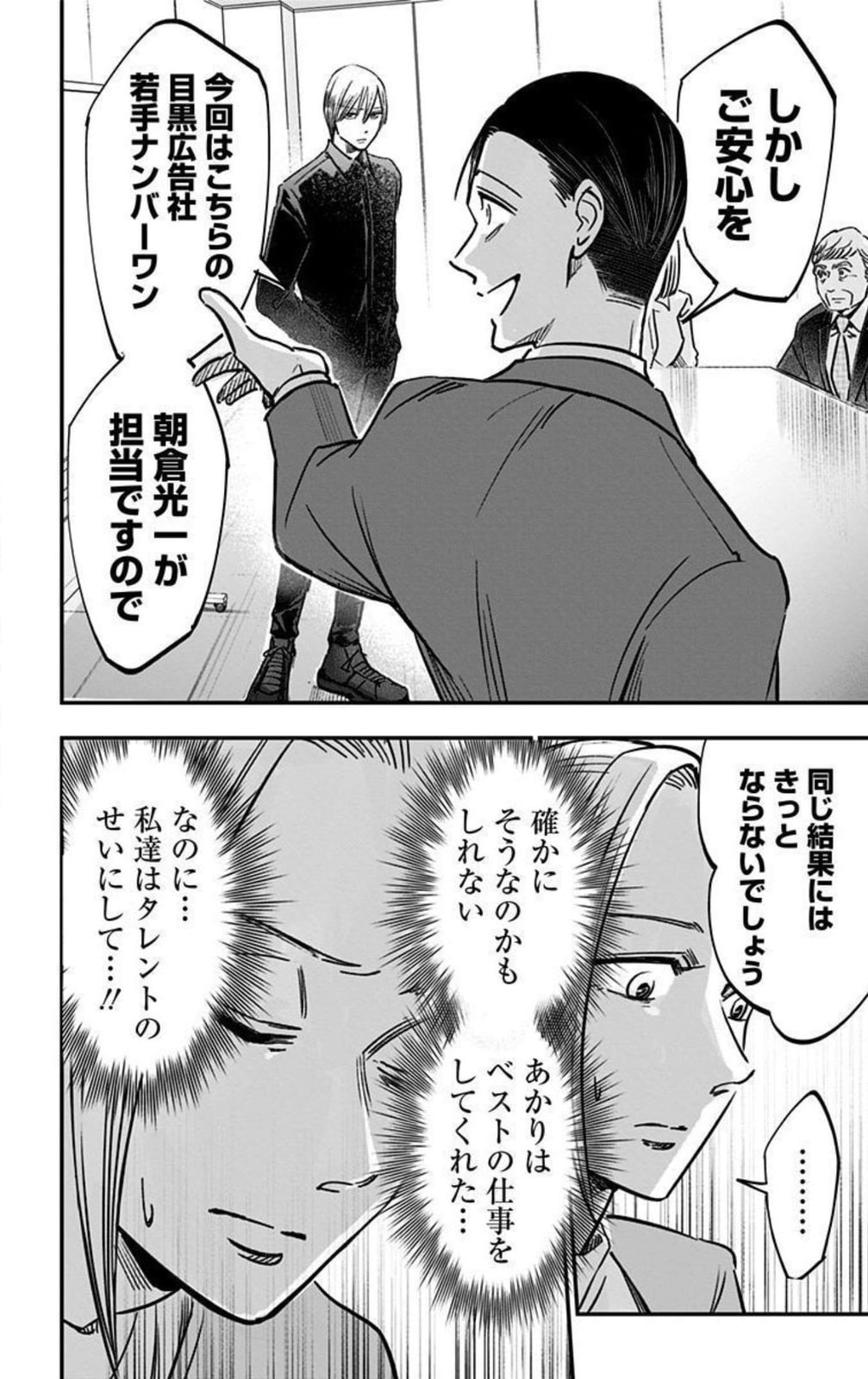 Eren the Southpaw Chapter 62.3 page 8 - 